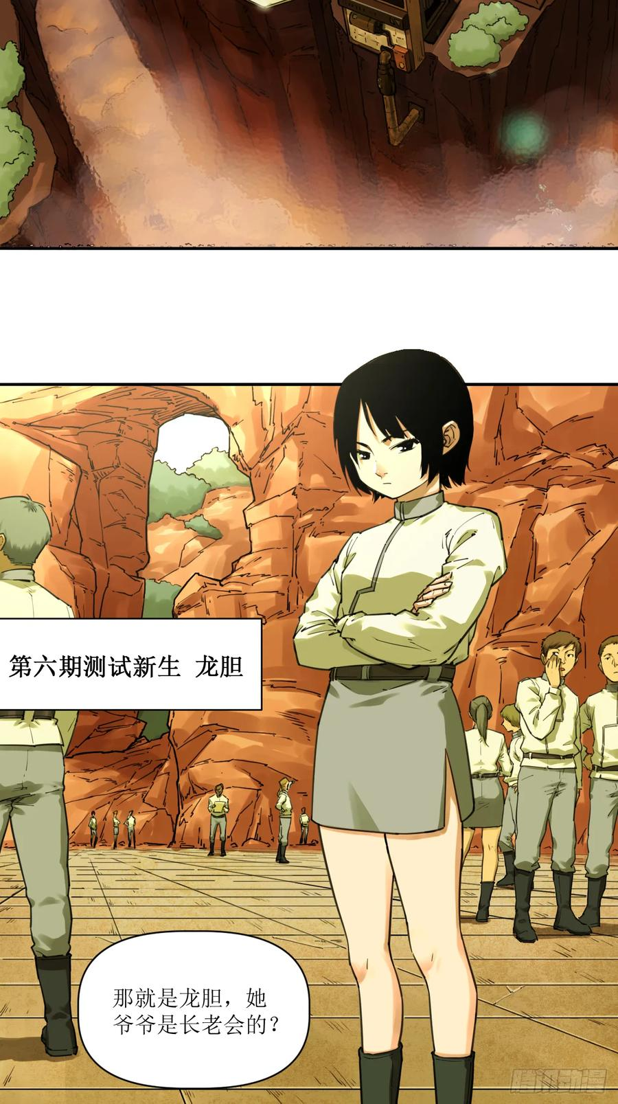 024 云台选拔 第3页