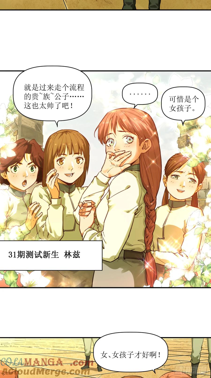024 云台选拔 第4页