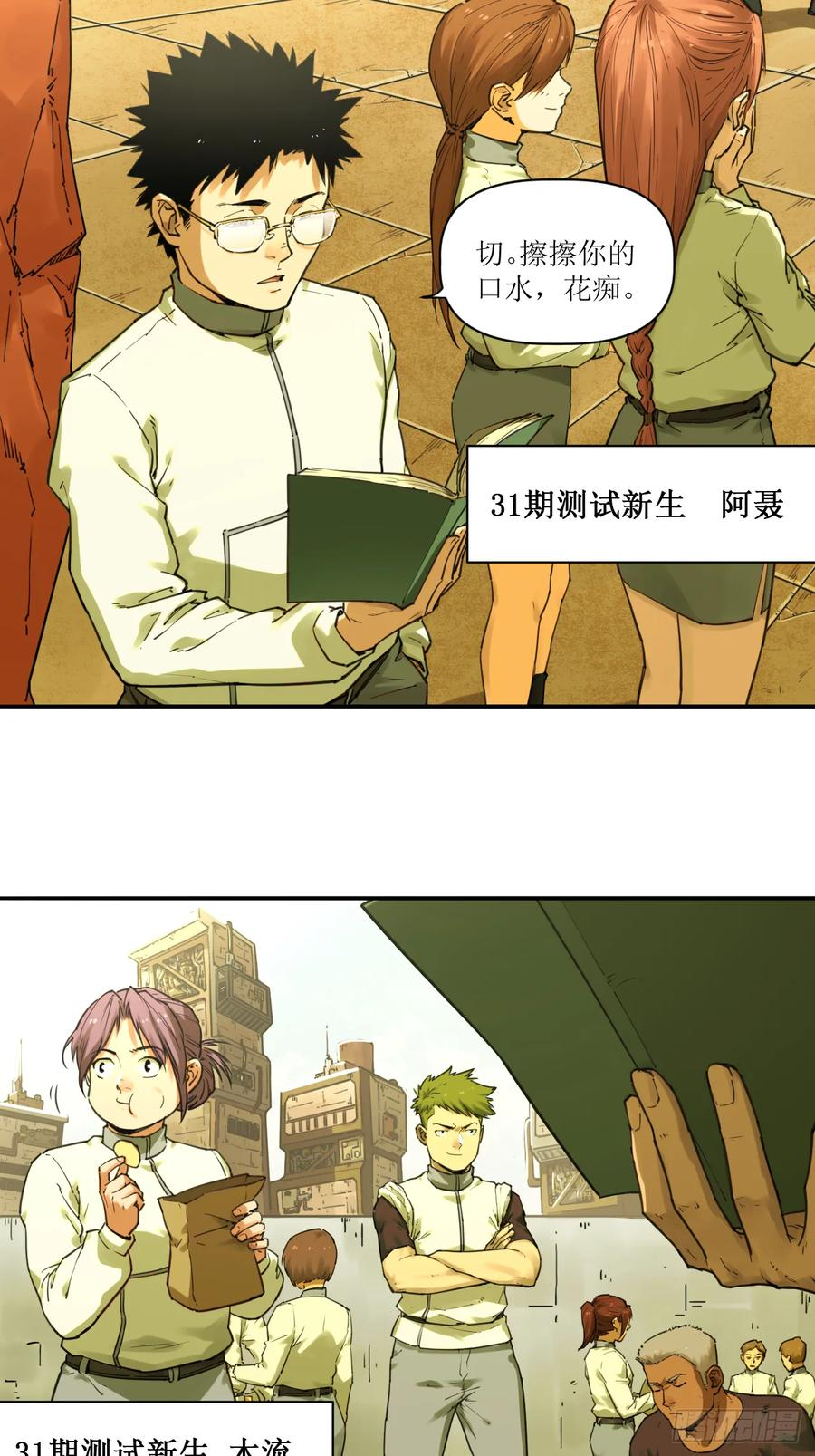 024 云台选拔 第5页