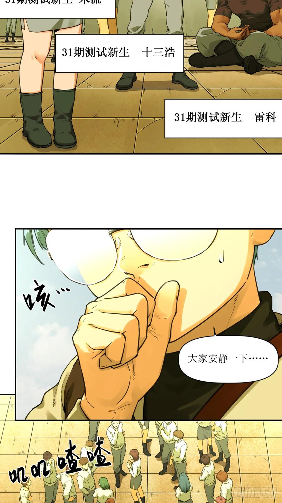 024 云台选拔 第6页