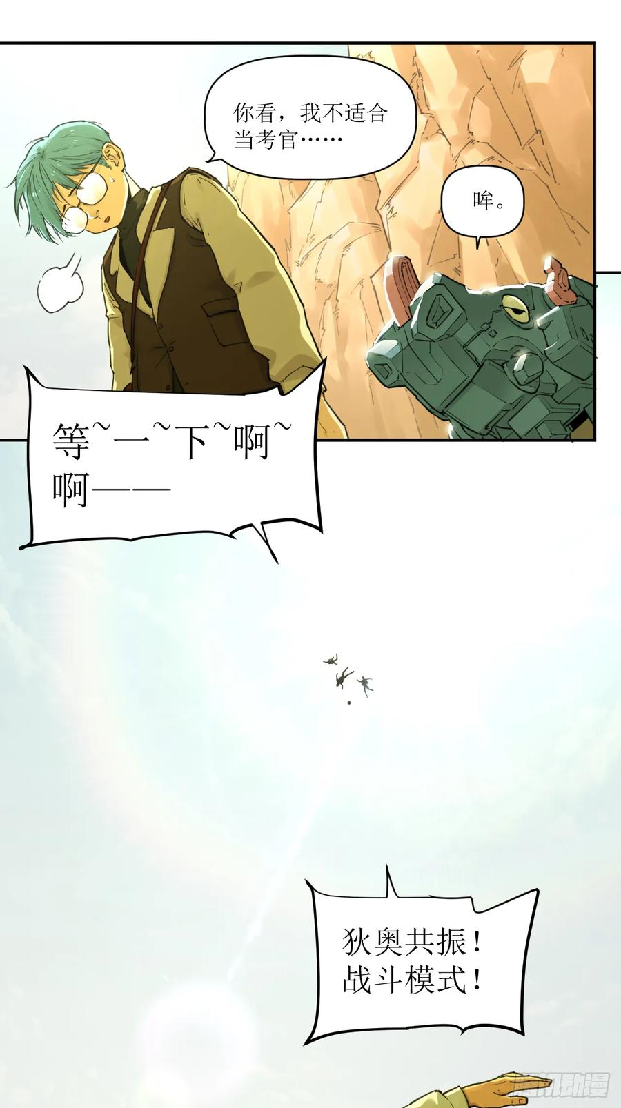 024 云台选拔 第8页
