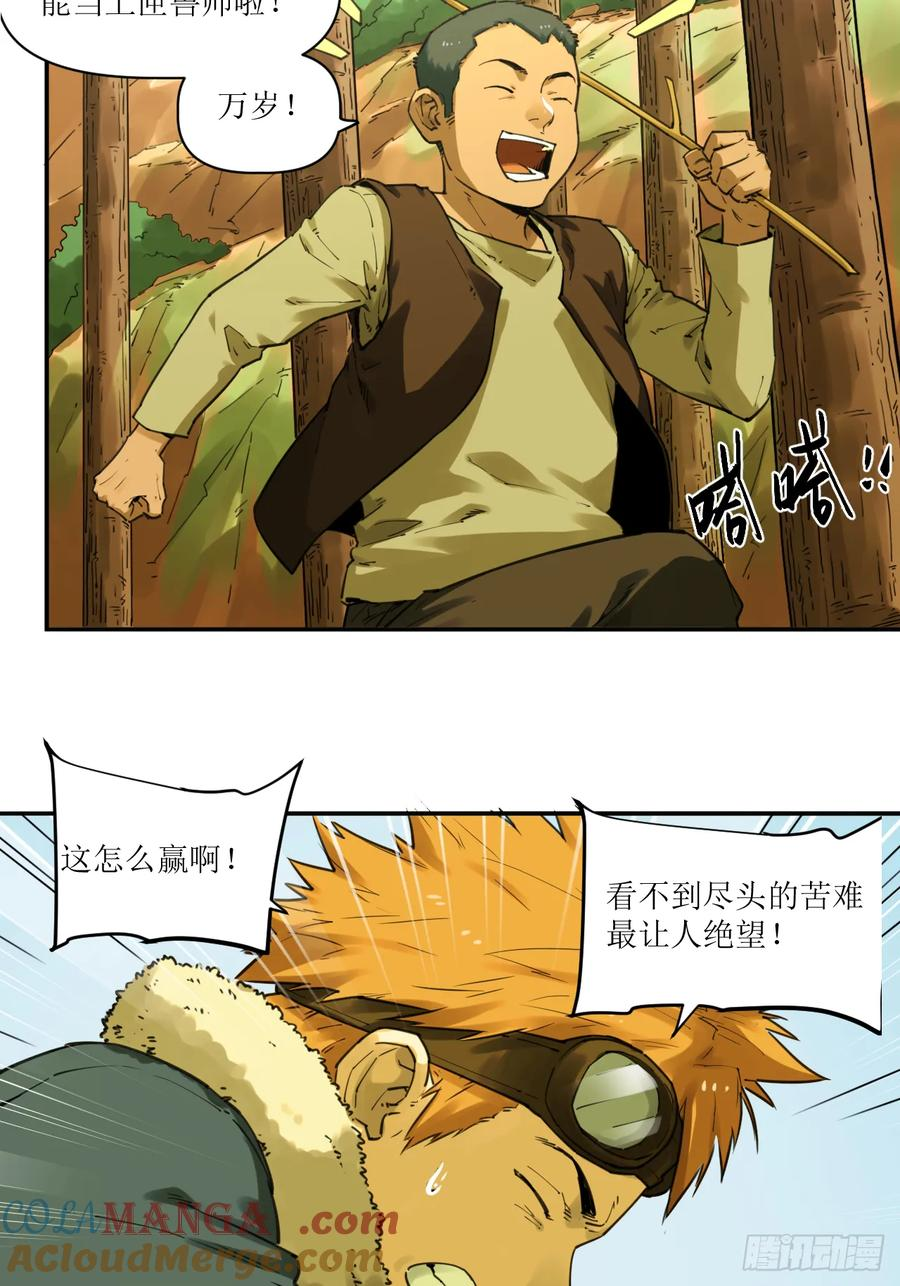 024 云台选拔 第19页