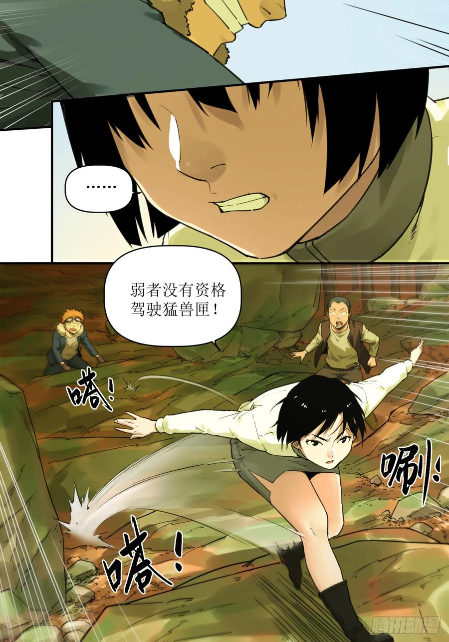 024 云台选拔 第20页