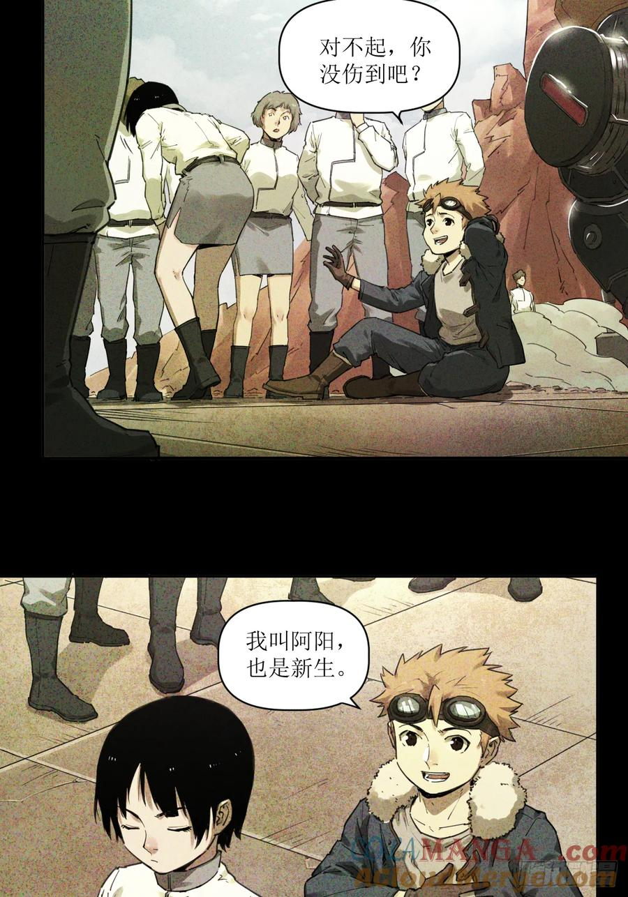 024 云台选拔 第22页