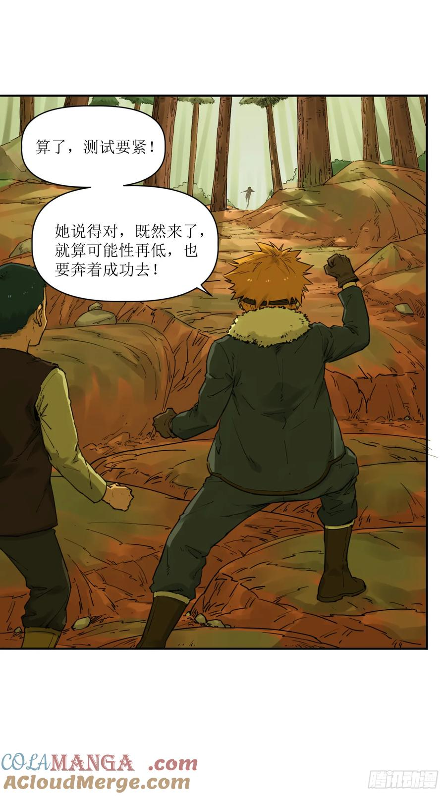 024 云台选拔 第25页