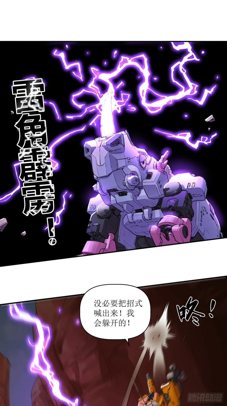 024 云台选拔 第30页