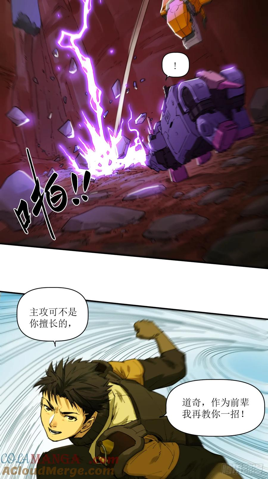 024 云台选拔 第31页