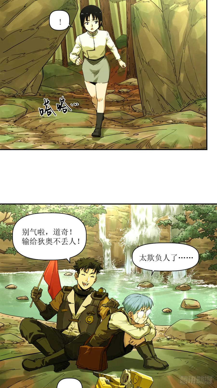 024 云台选拔 第33页