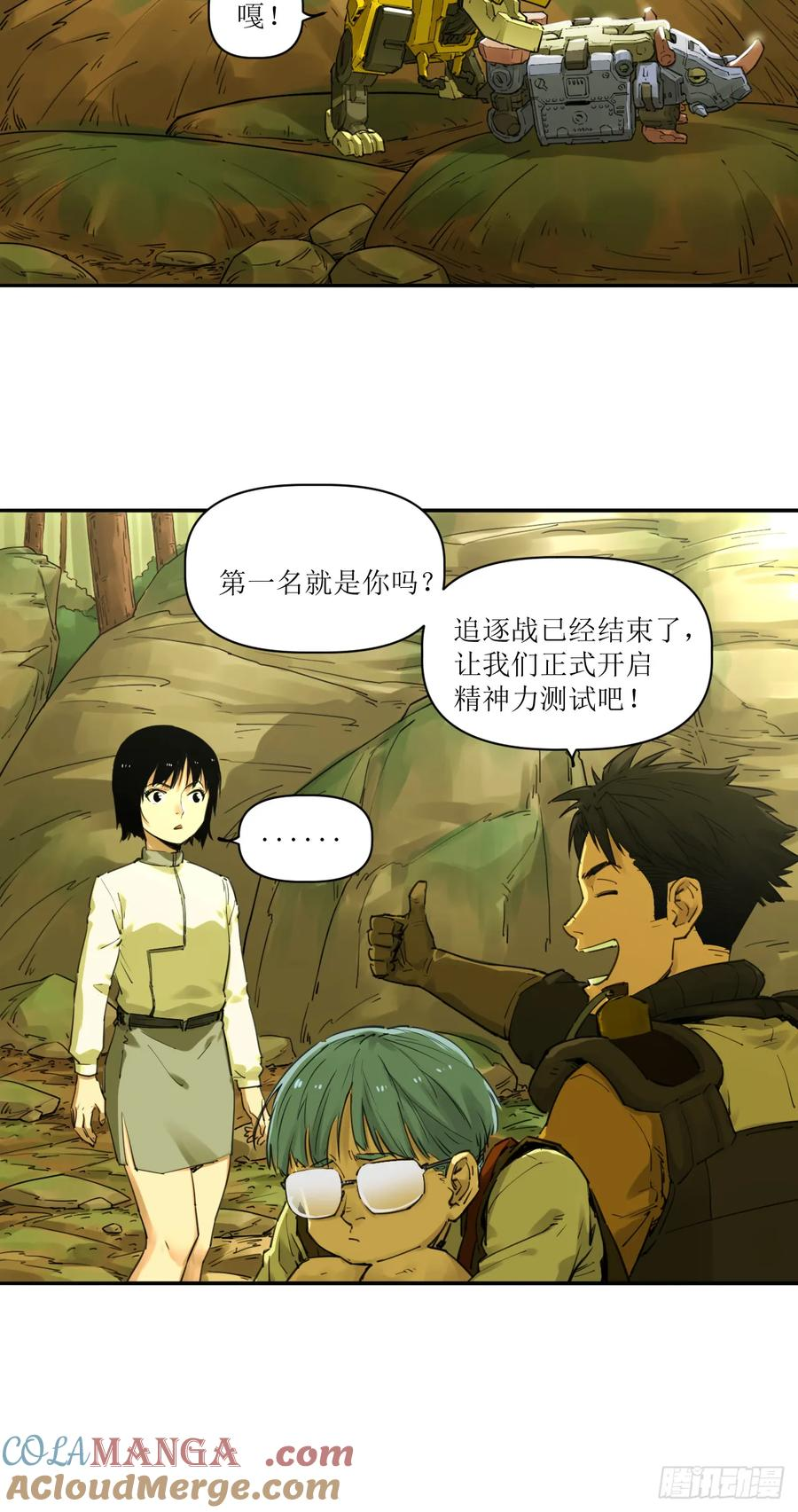 024 云台选拔 第34页