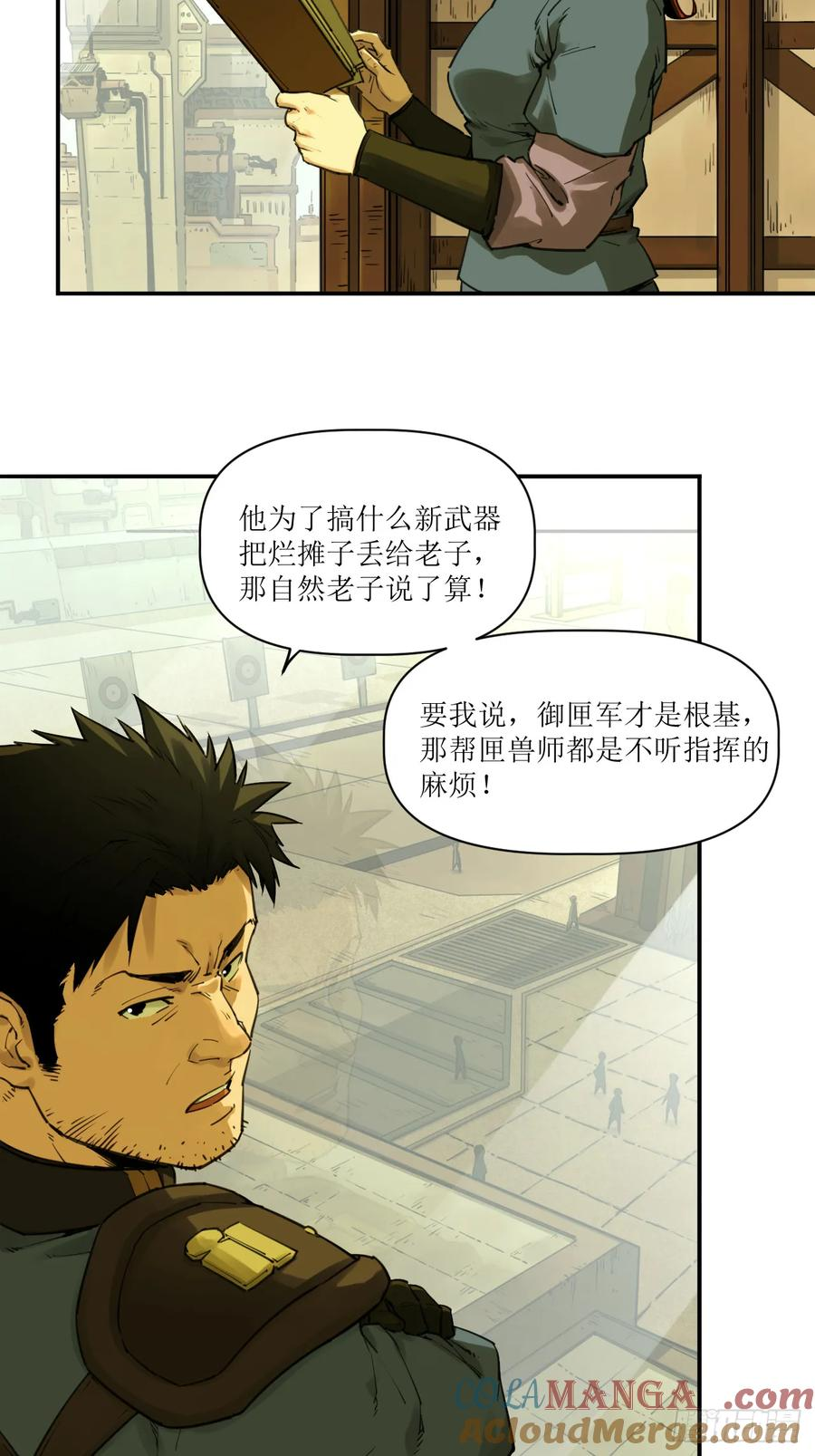 024 云台选拔 第37页