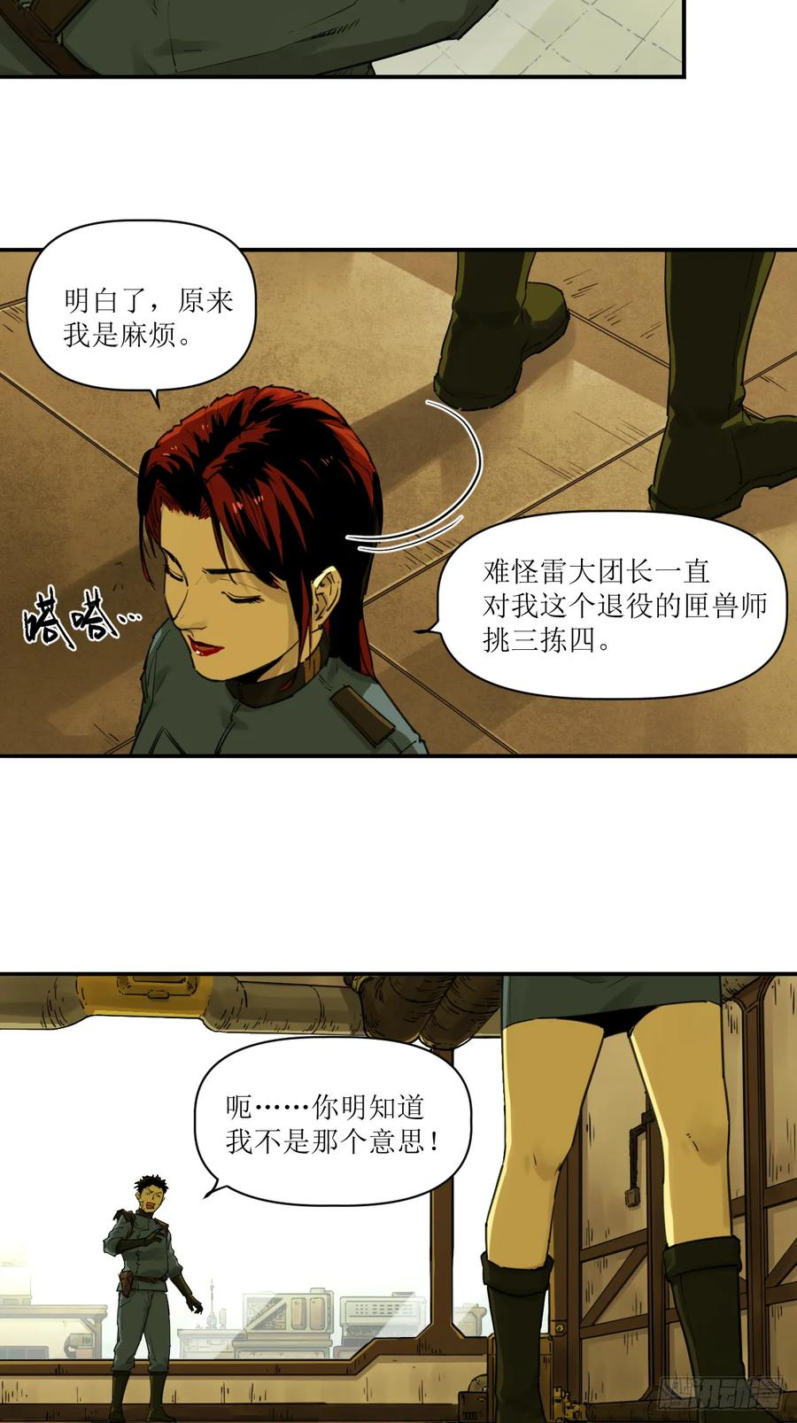 024 云台选拔 第38页