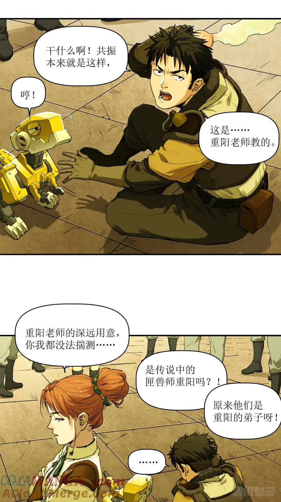 024 云台选拔 第40页