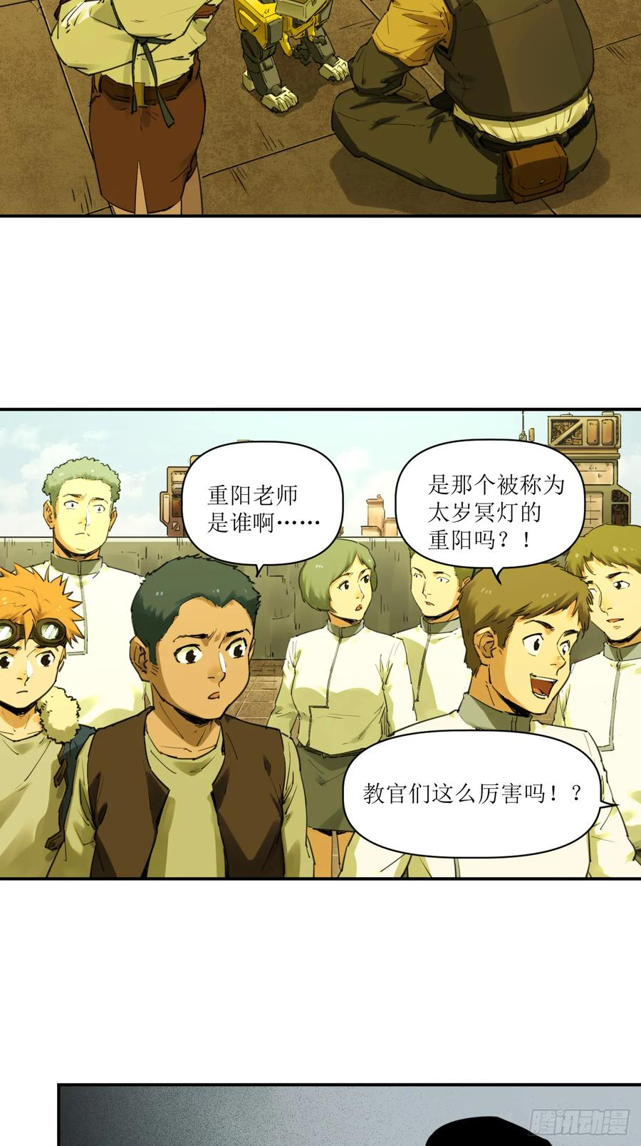 024 云台选拔 第41页