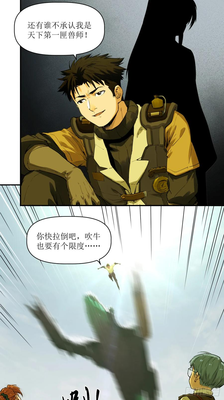 024 云台选拔 第42页