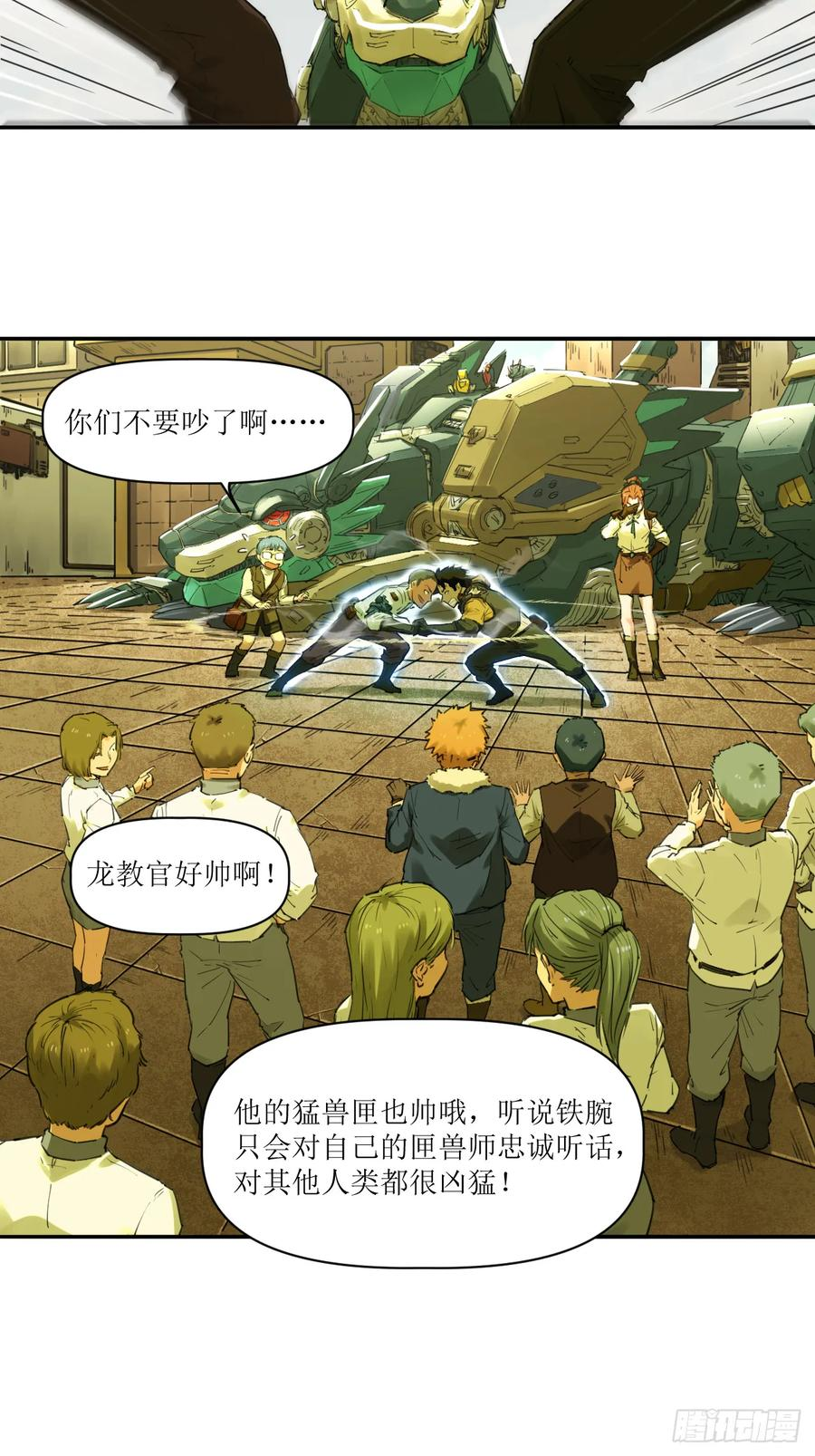 024 云台选拔 第44页