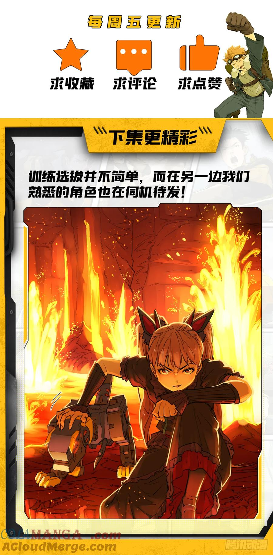 024 云台选拔 第49页