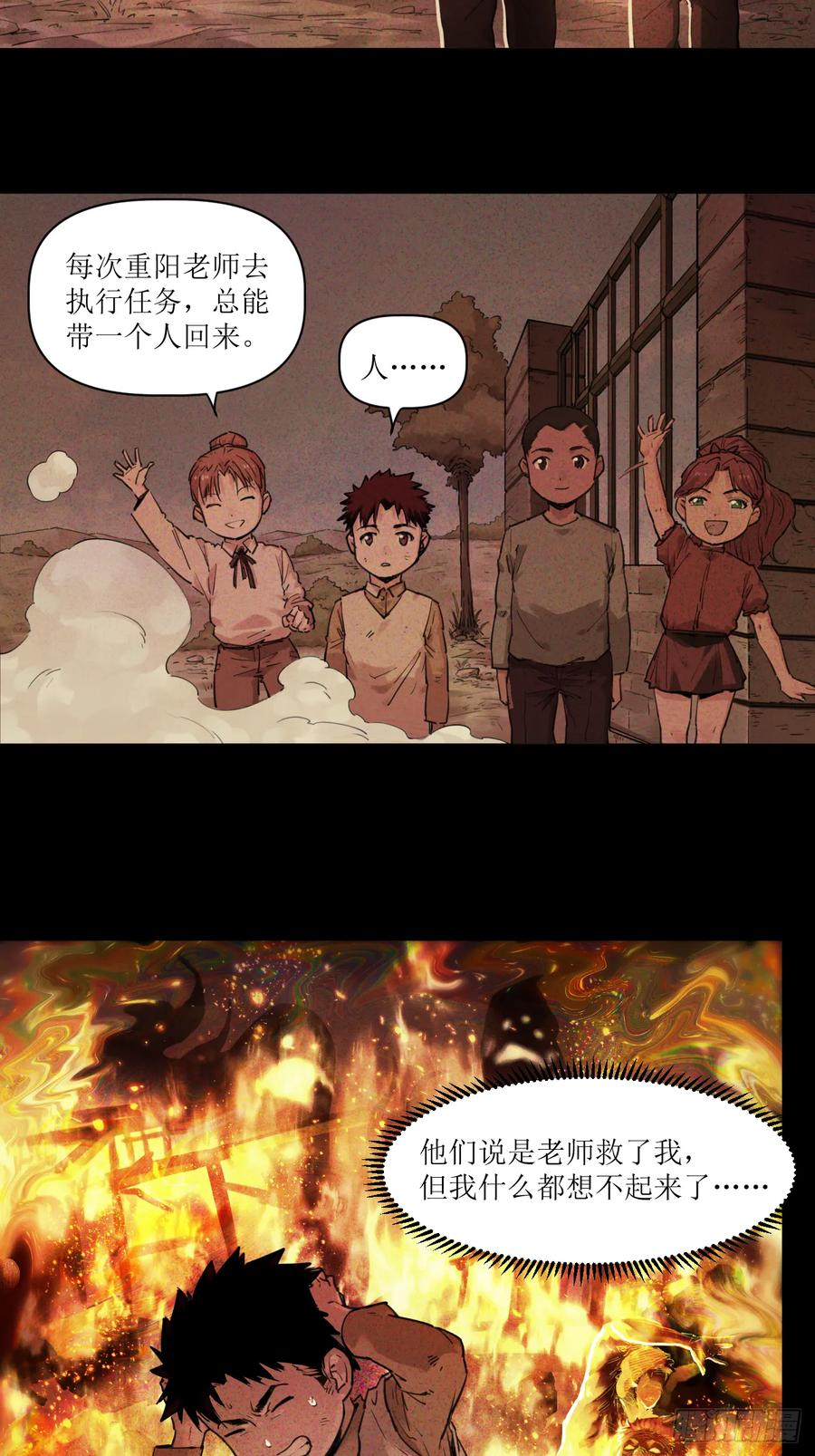 025 过去与现在 第11页