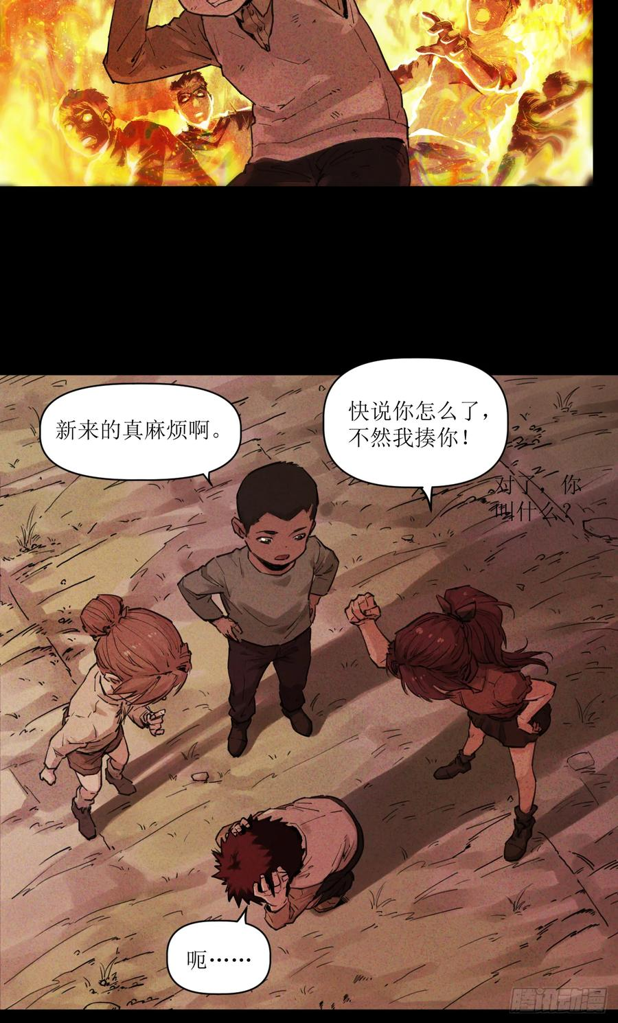 025 过去与现在 第12页
