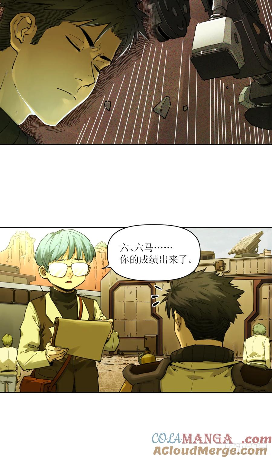 026 消失与焦虑 第4页