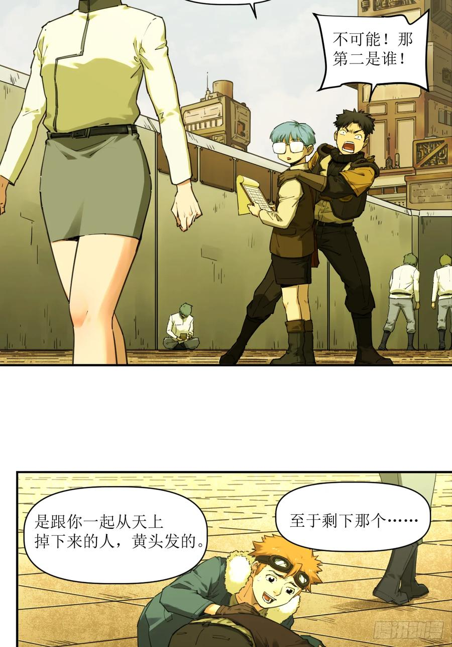 026 消失与焦虑 第6页