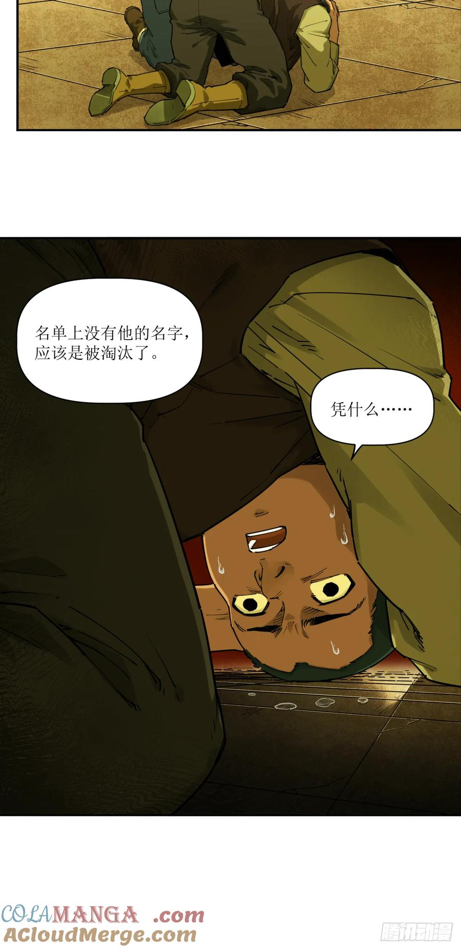 026 消失与焦虑 第7页