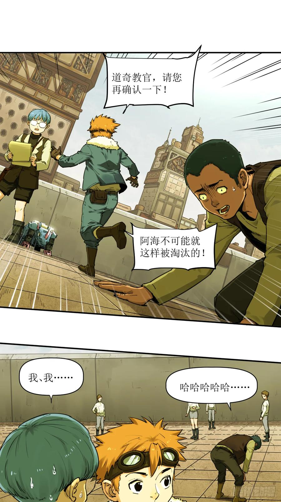 026 消失与焦虑 第8页