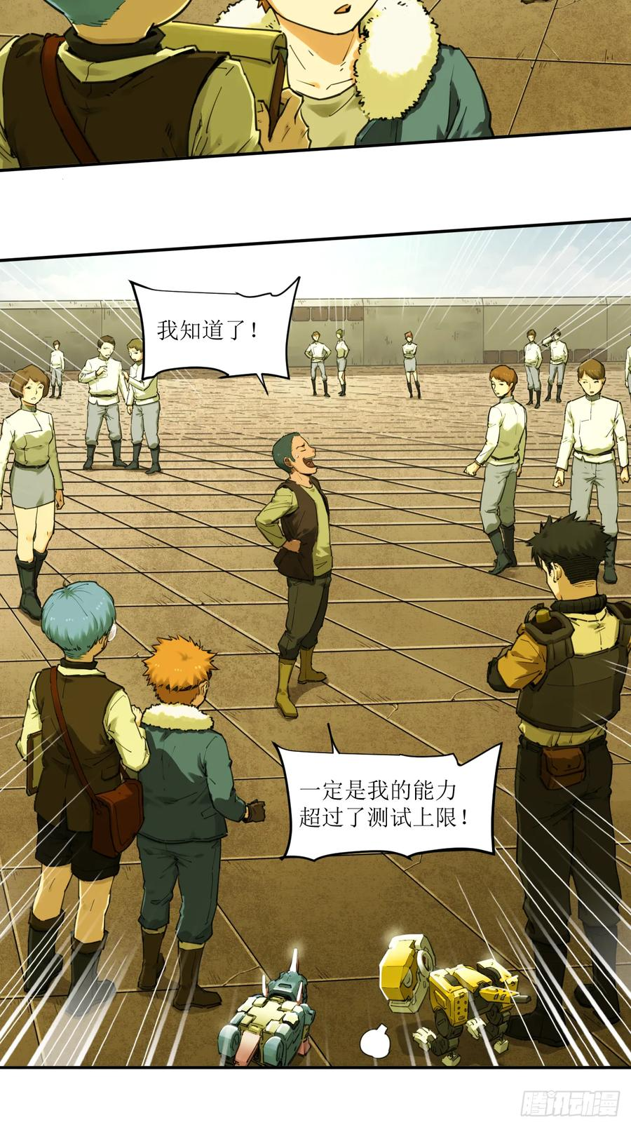 026 消失与焦虑 第9页