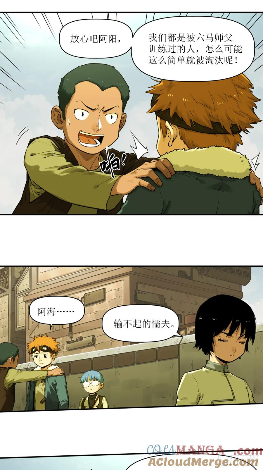 026 消失与焦虑 第10页