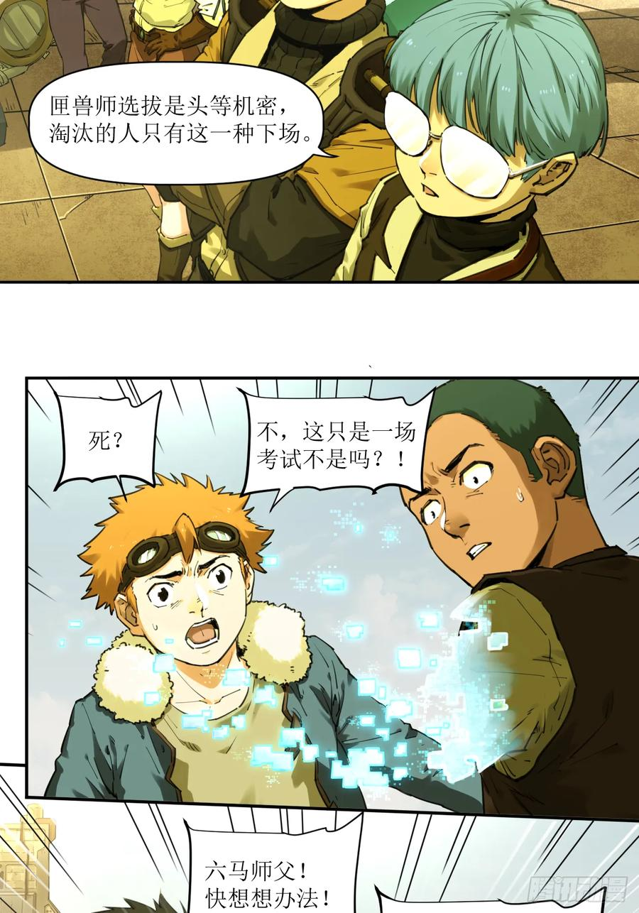 026 消失与焦虑 第15页