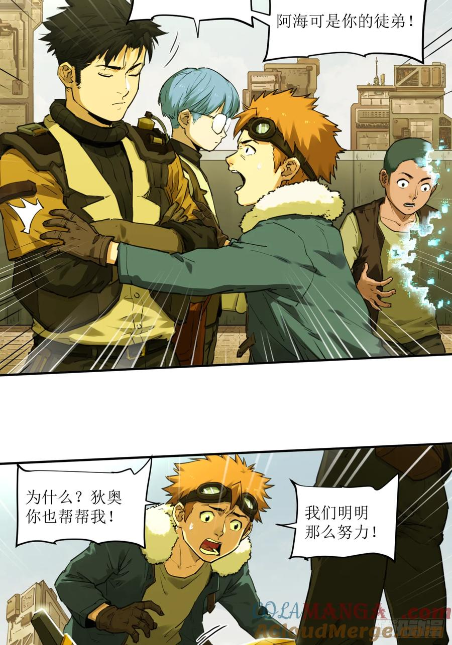 026 消失与焦虑 第16页