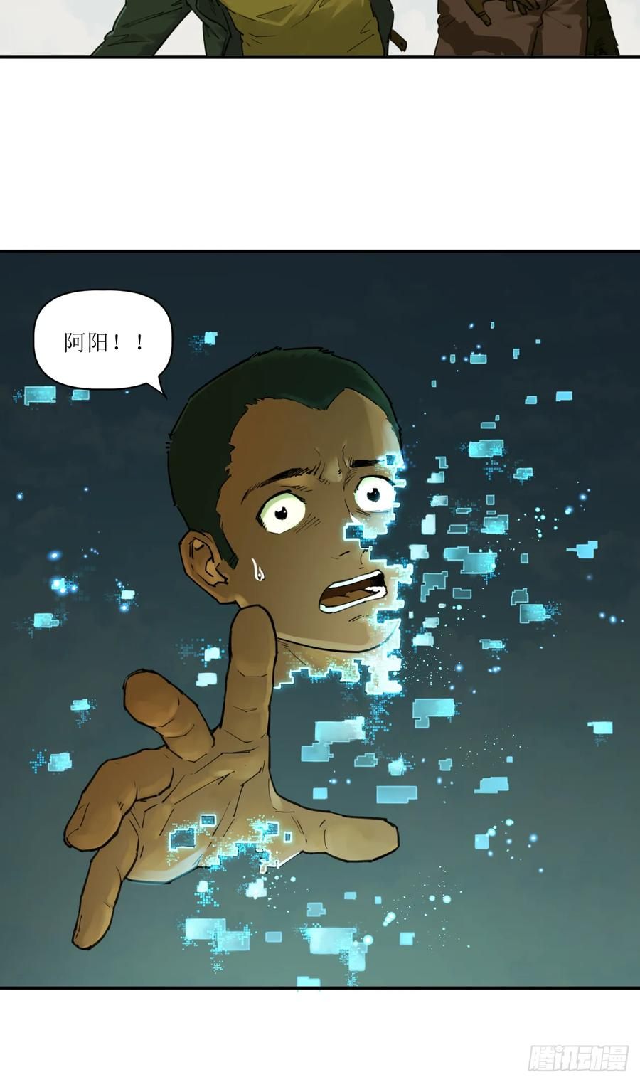 026 消失与焦虑 第18页