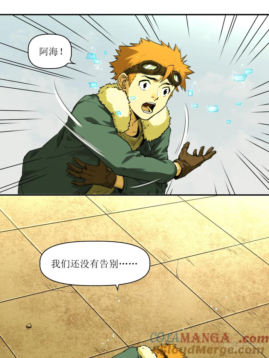 026 消失与焦虑 第19页