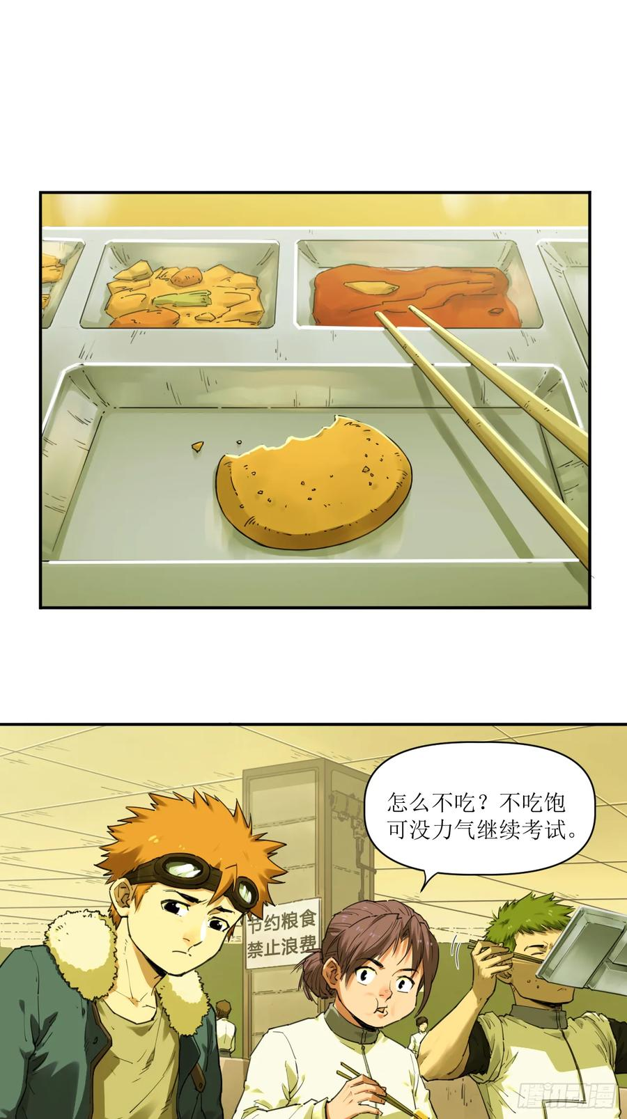 026 消失与焦虑 第21页