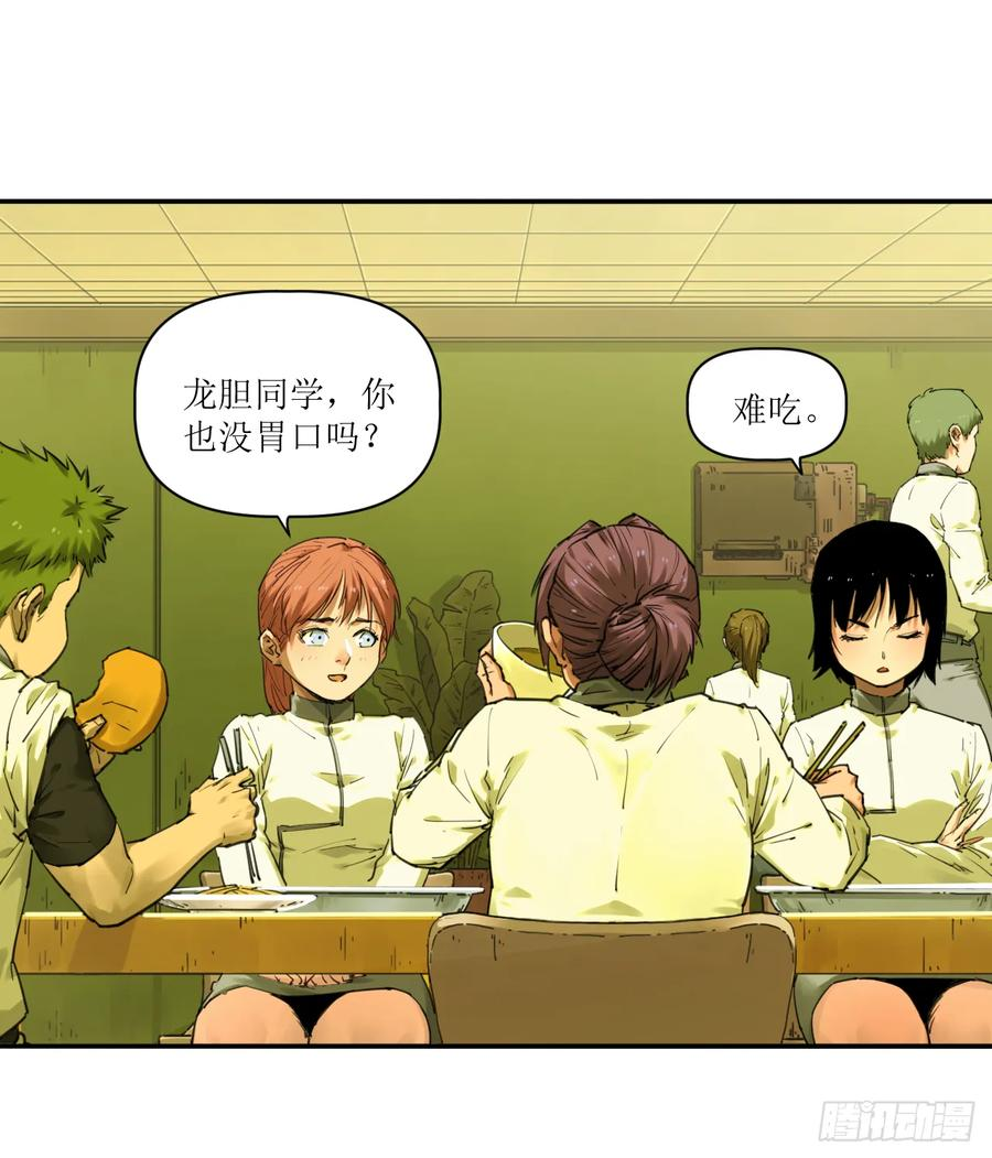 026 消失与焦虑 第23页
