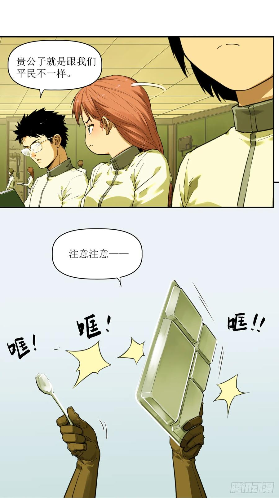 026 消失与焦虑 第24页