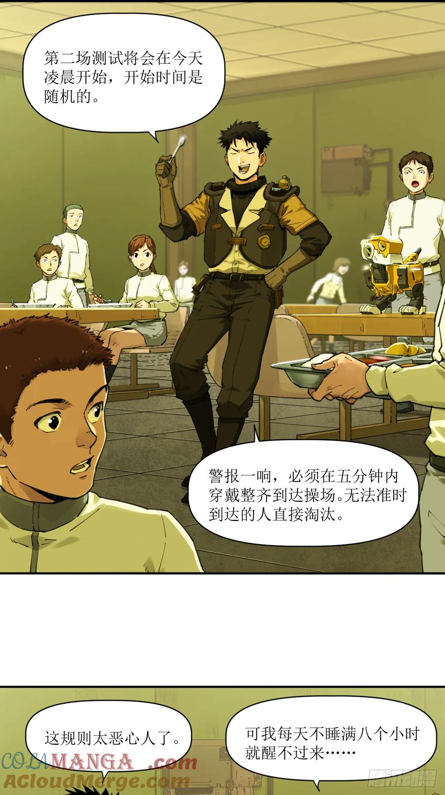 026 消失与焦虑 第25页