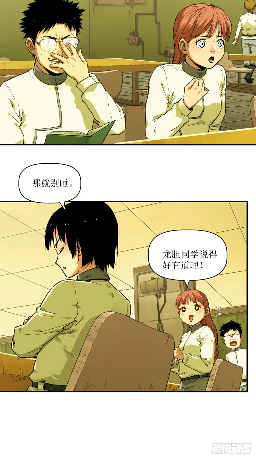 026 消失与焦虑 第26页