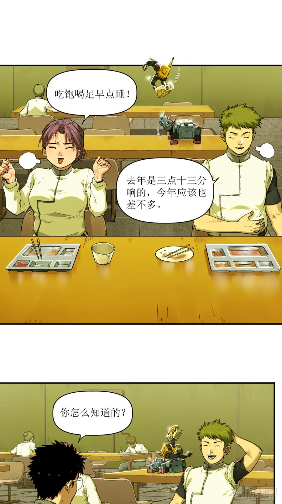 026 消失与焦虑 第27页