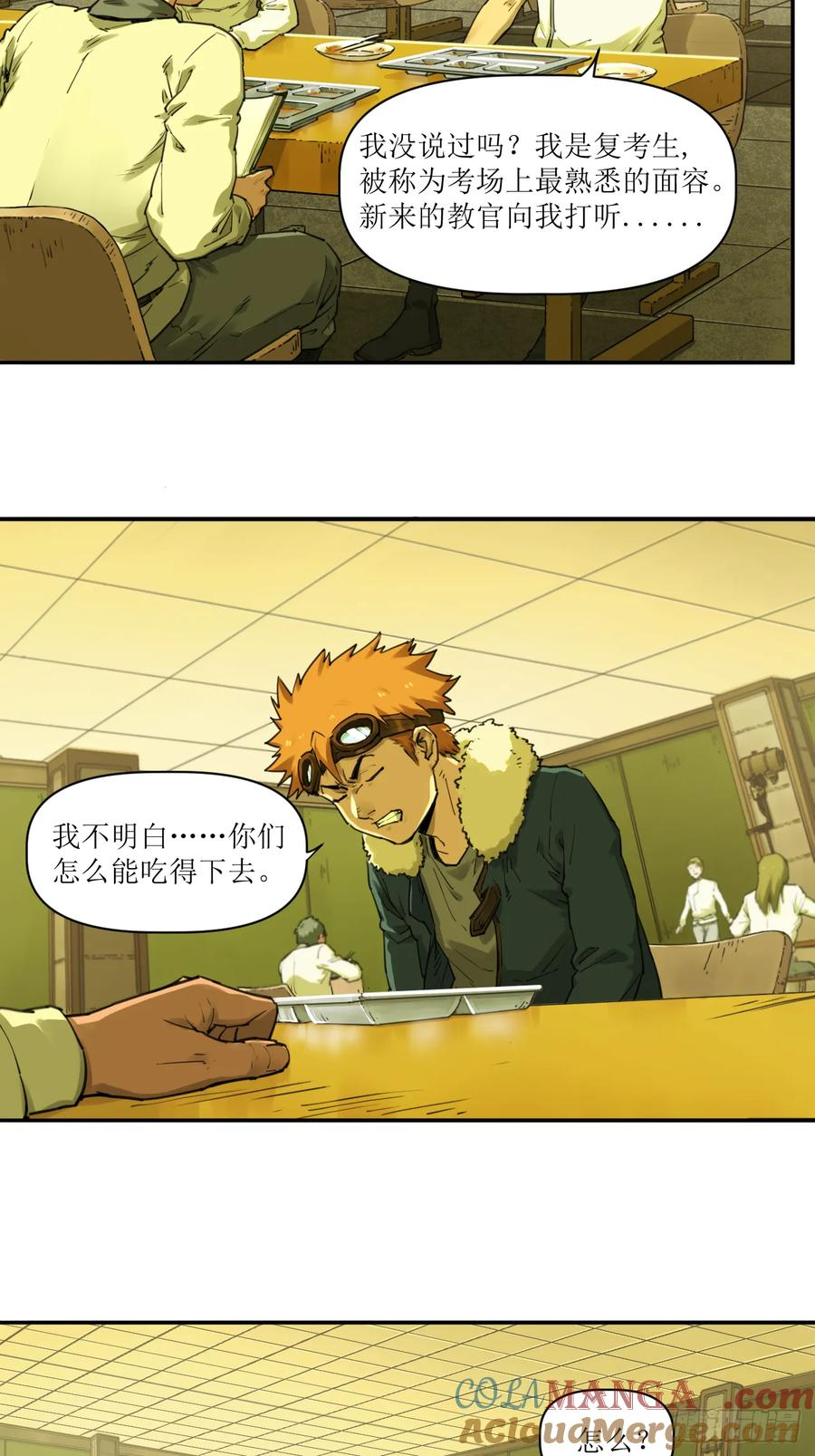 026 消失与焦虑 第28页