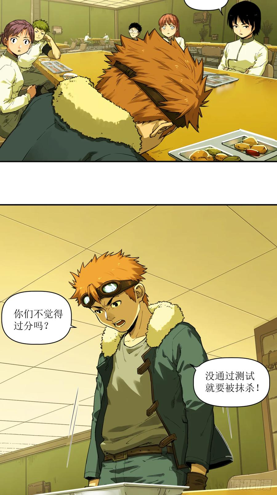 026 消失与焦虑 第29页