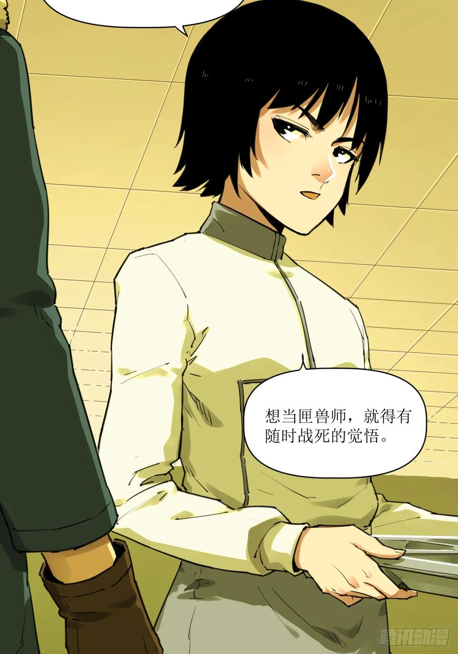 026 消失与焦虑 第36页