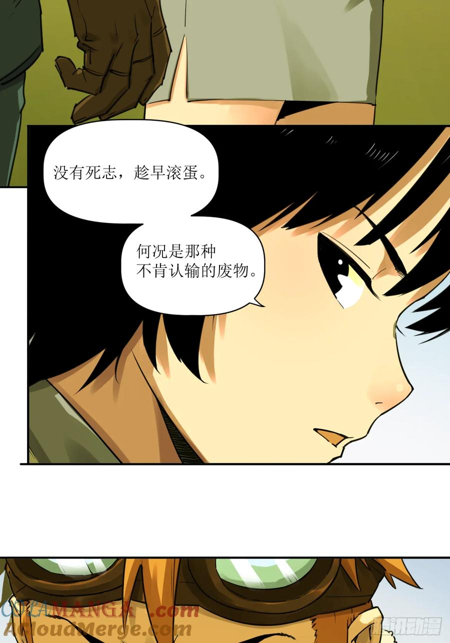 026 消失与焦虑 第37页
