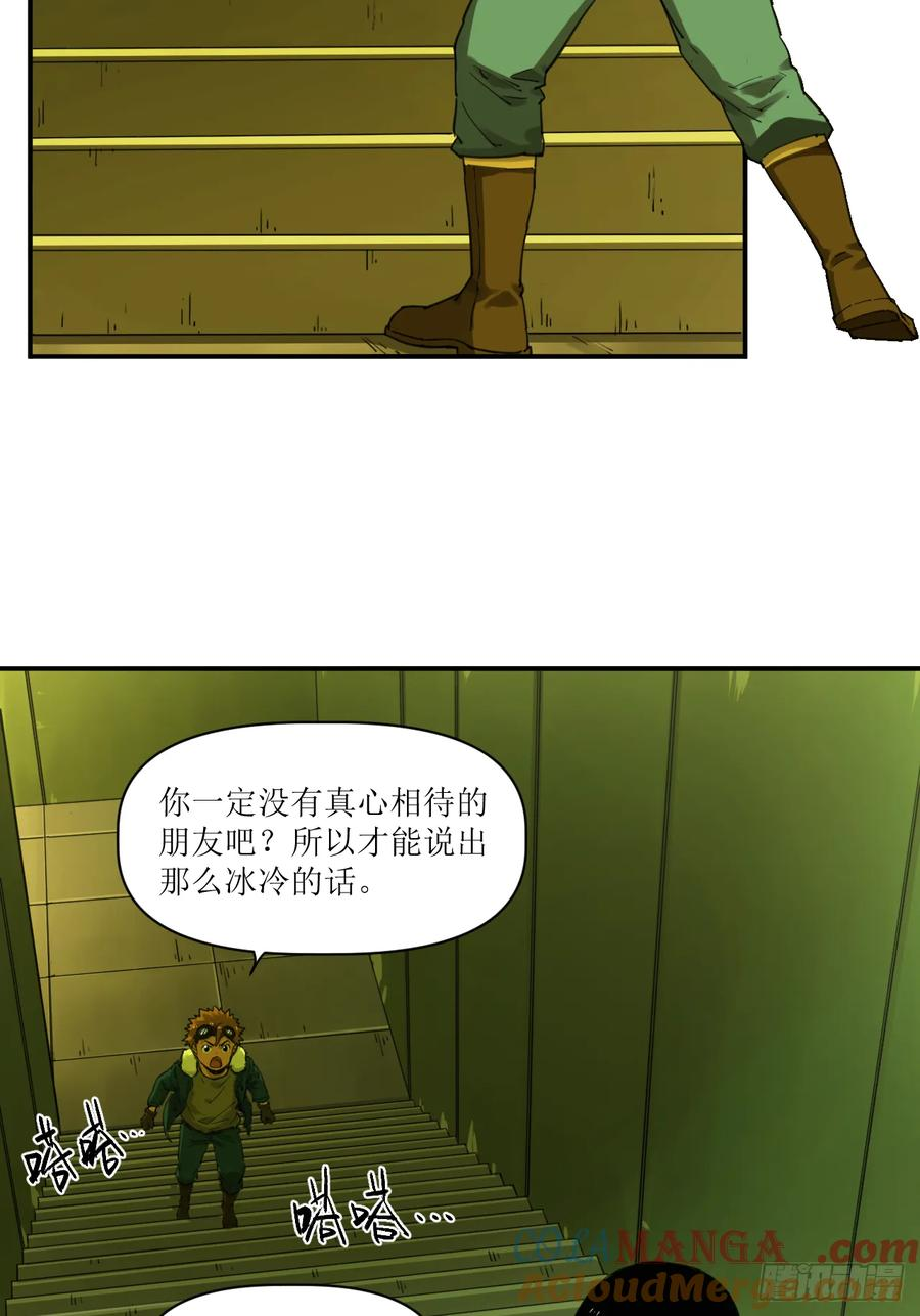 026 消失与焦虑 第40页