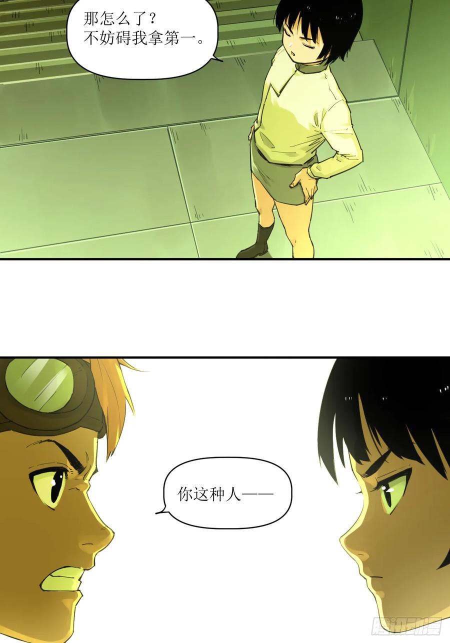 026 消失与焦虑 第41页