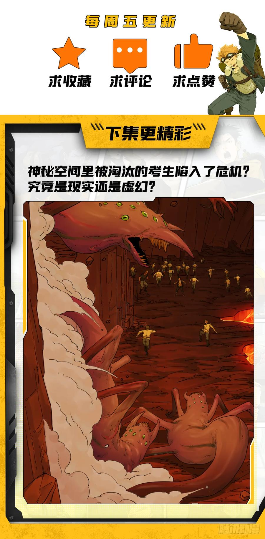 026 消失与焦虑 第45页