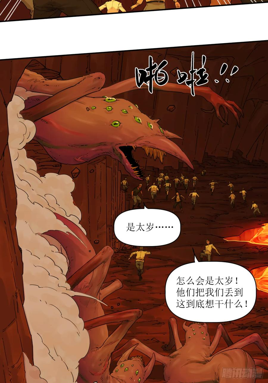 027 内心与恐惧 第11页