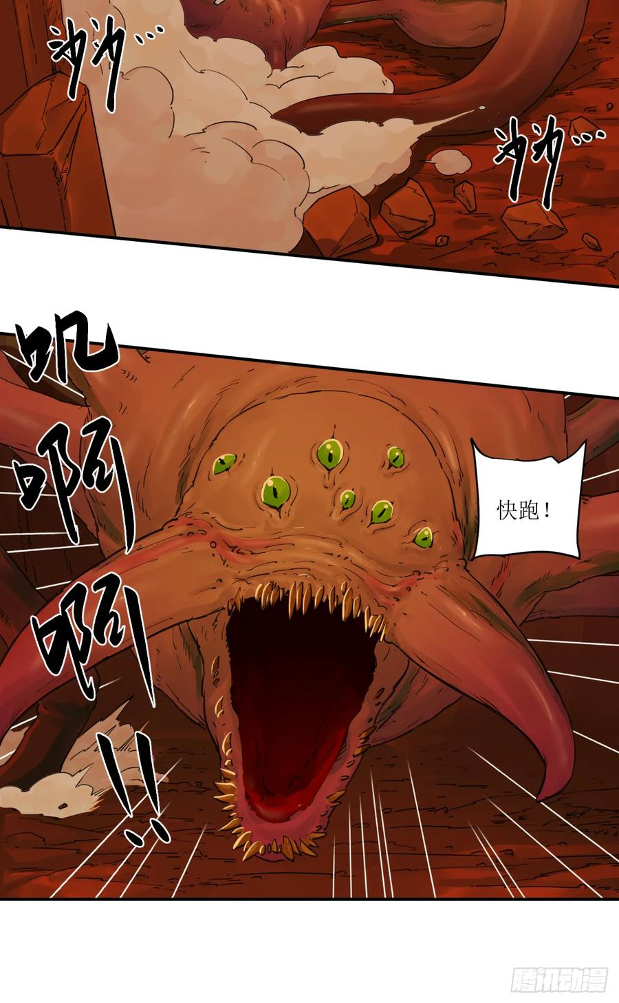 027 内心与恐惧 第12页