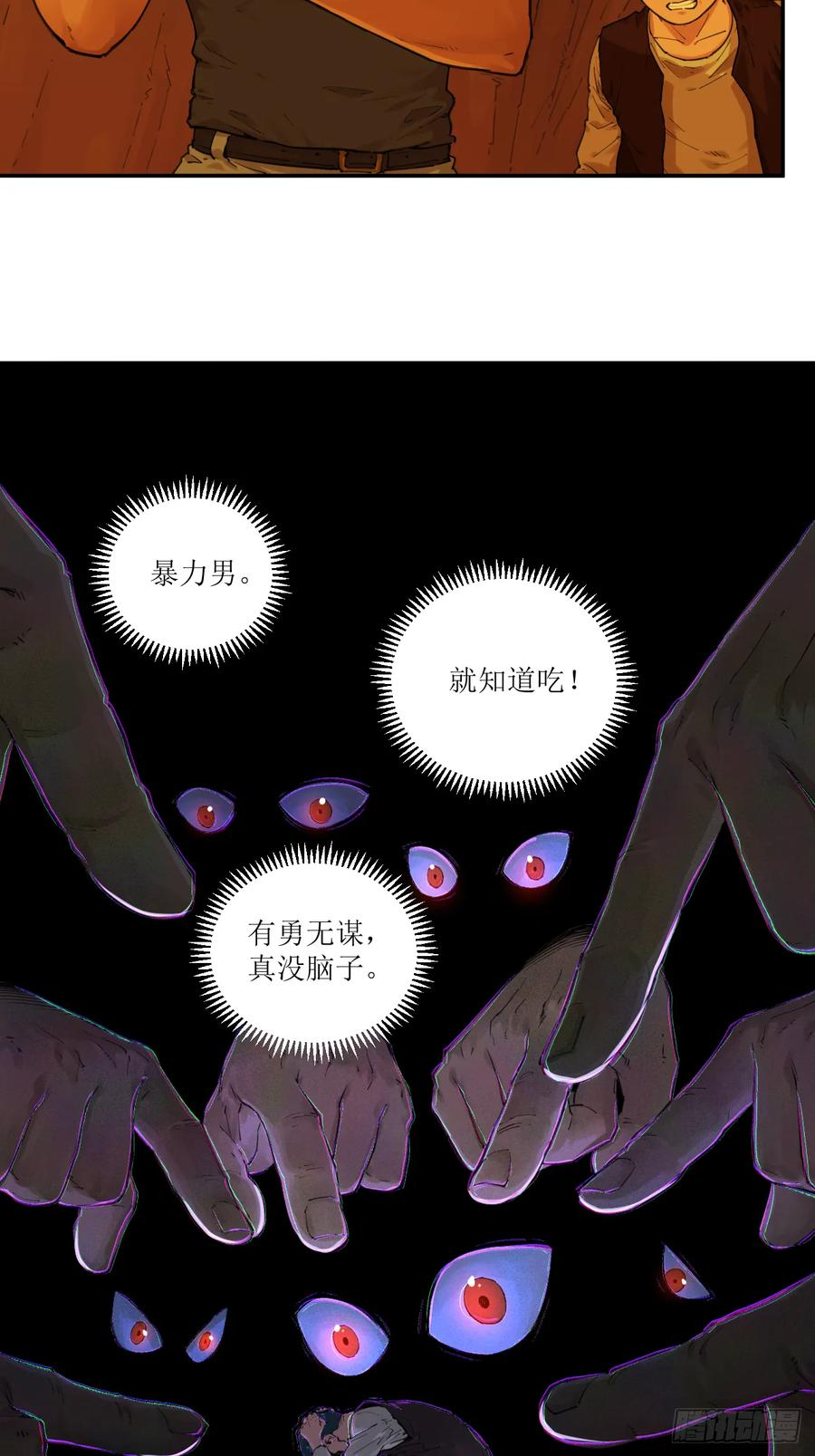 027 内心与恐惧 第18页