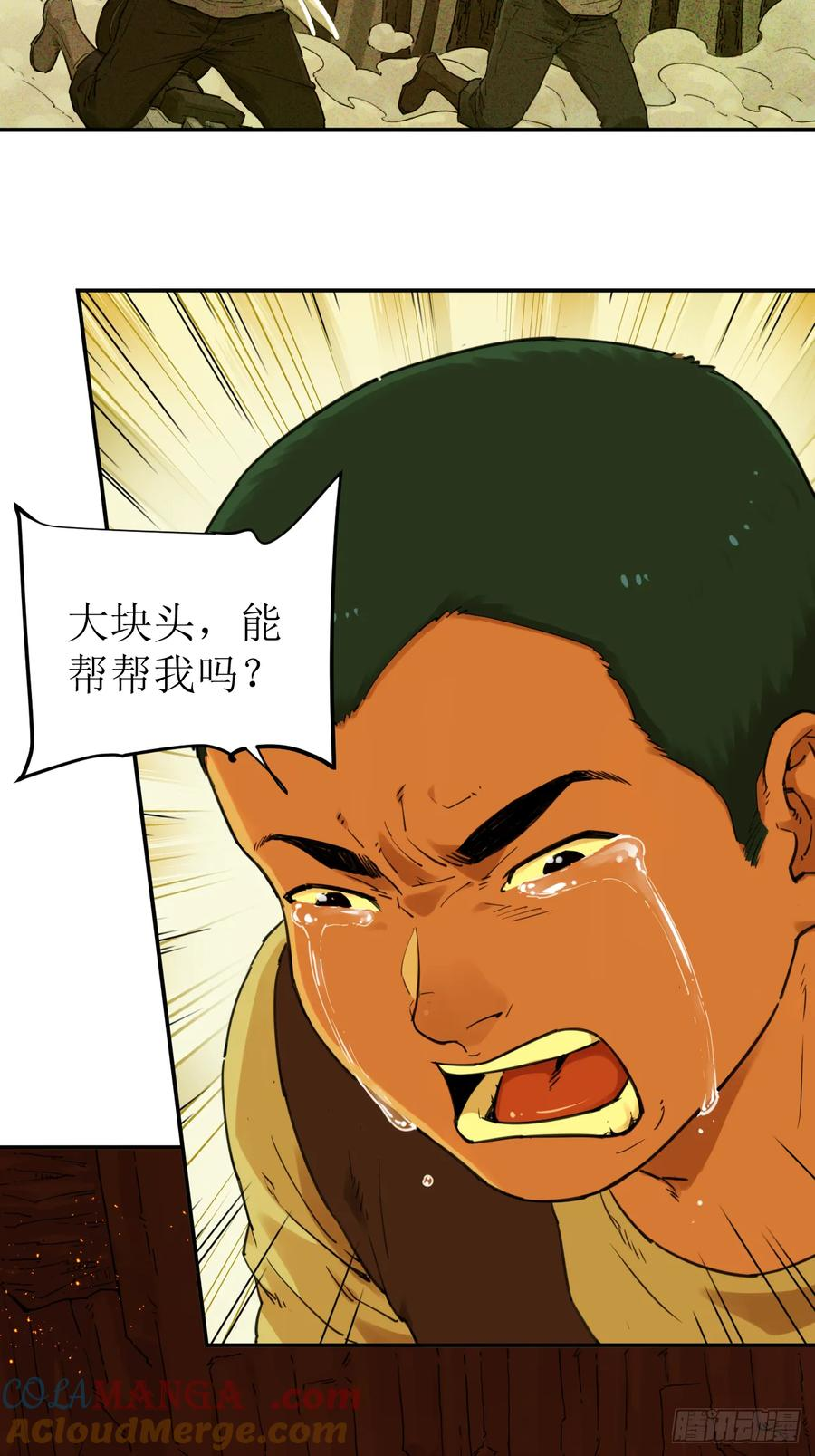 027 内心与恐惧 第22页