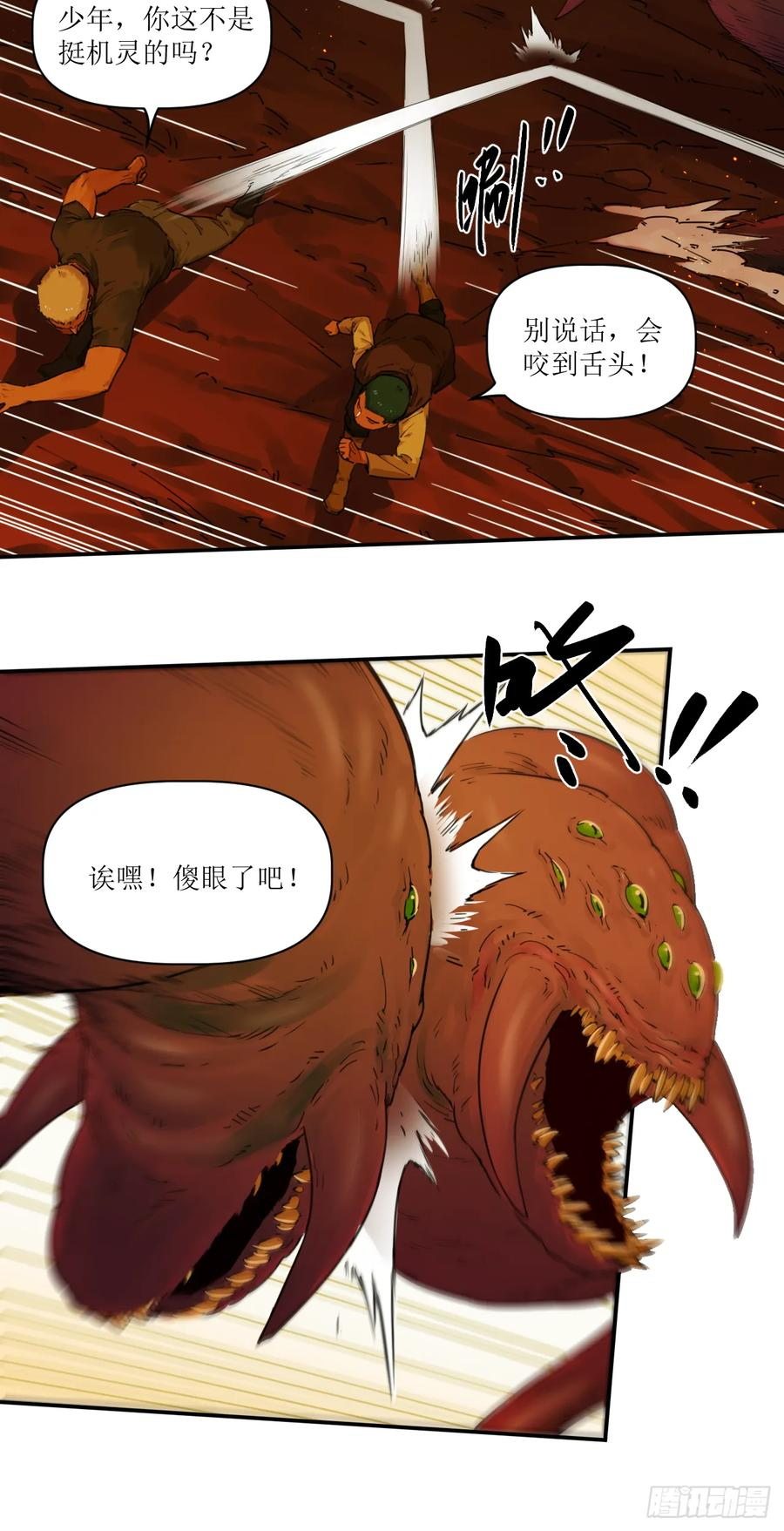 027 内心与恐惧 第26页